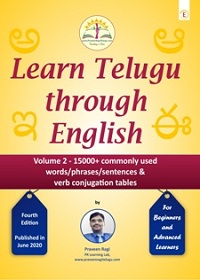 Learn Telugu Through English