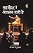 Khamosh! Adalat Jari Hai by Vijay Tendulkar Khamosh! Adalat Jari Hai by Vijay Tendulkar