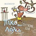Πίκο και Λόλα: Συγγνώμη, Λόλα