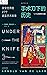 手术刀下的历史:改变世界的27个真实手术故事（人生在世哪能不挨刀？全球爆卖的手术史：外科医生带你直击27种常见病手术现场，揭秘大咖与明星的惊险又爆笑医疗故事） (未读·探索家) (Chinese Edition)