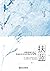 扶蓝（高口碑作家这碗粥代表作，各大读书大号、媒体强推，...