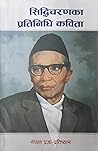 सिद्धिचरण श्रेष्ठका प्रतिनिधि कविता [Siddhicharan ka Pratinid... by Siddhicharan Shrestha