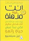 أنت قوة مذهلة: كي...