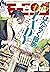 月刊モーニング・ツー 2020年9月号 [2020年7...