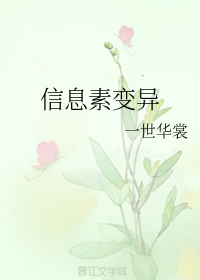 信息素变异