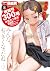 COMIC快楽天 2020年 08月号 [雑誌]
