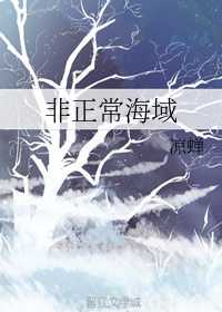 非正常海域 (ebook)