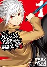 ダンジョンに出会いを求めるのは間違っているだろうか II 1 (Is It Wrong to Try to Pick Up Girls in a Dungeon? II Manga, #1)
