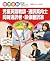 児童英語教師・通訳案内士・同時通訳者・映像翻訳家 (職...