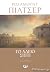 Το άδειο σπίτι by Rosamunde Pilcher Το άδειο σπίτι by Rosamunde Pilcher