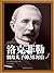 洛克菲勒留给儿子的38封信 (Chinese Edition)
