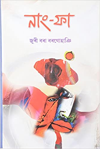 Naang Faa (Hardcover)