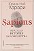 Sapiens. Краткая история че...