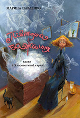 Півтора бажання