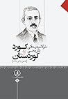خۆلاسەیەکی تاریخی...