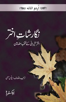 Nigarshat-e-Akhtar / نگارشات اختر: اختر شیرانی کے منتخب مضامین (Paperback)