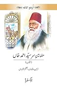 Mazameen e Sir Syed Ahmed Khan: Intikhab / مضامین سر سید احمد خان: انتخاب