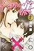 ドメスティックな彼女 1 [Domestic na Kanojo 1] (Domestic Girlfriend, #1)