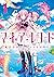マギアレコード 魔法少女まどか☆マギカ外伝 1 [Magia Record: Mahou Shoujo Madoka☆Magica Gaiden 1] (Magia Record: Puella Magi Madoka Magica Side Story, #1)
