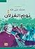 نوم الغزلان