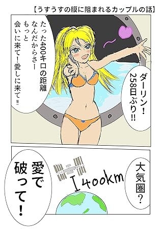 クソマンガその15 たそがれ編 10頁 読み捨ててください 1ｐ漫画集 By 会田明