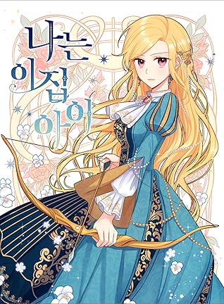 나는 이 집 아이 3 [Naneun I Jip Ai 3] (I Belong to House Castielo, Season 3)