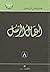 أعمال الرسل