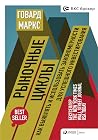 Рыночные циклы: К...