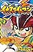 イナズマイレブン 2 [Inazuma Eleven 2]