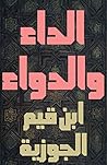 ‫الداء والدواء: الجواب الكافي لمن سأل عن الدواء الشافي Al Jawābul kāfi liman sa'ala 'an Dawā'i Shaafi‬