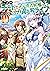 Lv2からチートだった元勇者候補のまったり異世界ライフ 10 (オーバーラップノベルス) (Japanese Edition)