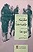 مقابلة خاصة جدا
