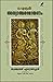 Adhyathma Ramayanam: ആദ്ധ്യാത്മരാമായണം, വ്യാഖ്യാന സഹിതം