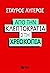 From kleptocracy to bankrup...