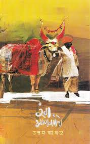 रंग माणसांचे Rang Mansanche