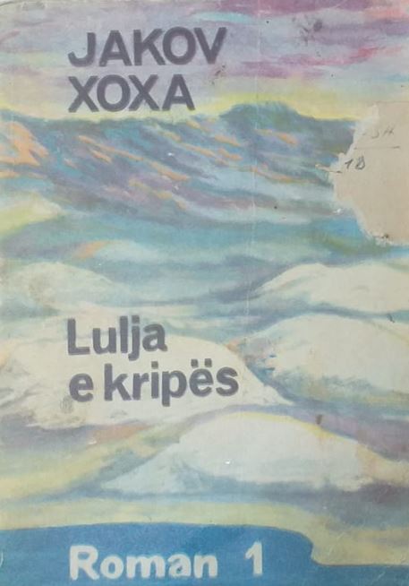 Lulja e kripës : roman : I