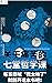 关于痛苦的七堂哲学课（每当想喊“我太难了”，就翻开这本书吧！关于痛苦的心理自助指南，TED演说家用7种哲学家看待痛苦的方式，带你看懂痛苦的本质，把苦难当作修行） (哲学入门课) (Chinese Edition)