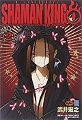 Shaman King 0 [シャーマンキング0] Series by Hiroyuki Takei