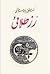 رز طلائی