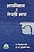 भाषाविज्ञान र नेपाली भाषा [...