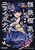 怪談喫茶ニライカナイ (PHP文芸文庫) (Japanese Edition)