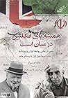 همیشه پای انگلیس ...