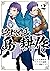 騎士団長 島耕作: 2【イラスト特典付】 (ZERO-...
