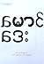 အဝေးတစ်နေရာက ထိတ်လန့်စရာကောင်းတဲ့ဖြစ်ရပ်