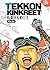 TEKKONKINKREET by Taiyo Matsumoto