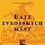 Báje evropských měst by Vladimír Hulpach