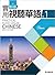 Practical Audio-Visual Chinese 1