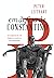 Em defesa de Constantino (Portuguese Edition)