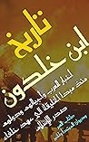 ‫تاريخ ابن خلدون by Ibn Khaldun