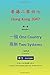 Hong Kong 2047 Episode 1 One Country Two Systems: Life in Hong Kong before and after return to China in 1997, and a look at the 2020 National Security Law.